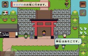 Wagotabi screenshot 1