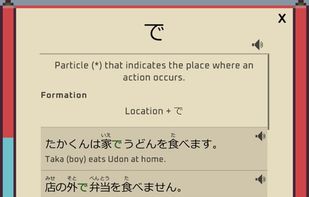 Wagotabi screenshot 3