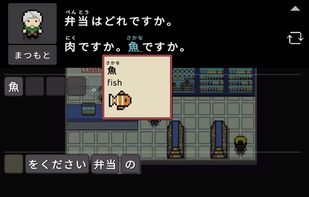 Wagotabi screenshot 1