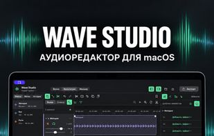 Wave Studio screenshot 1