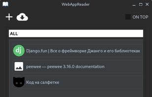 WebAppReader screenshot 1