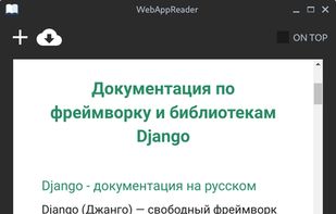 WebAppReader screenshot 2