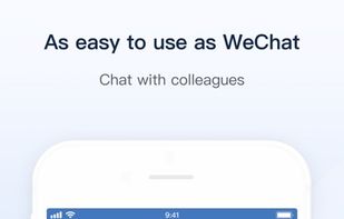 Wecom screenshot 3