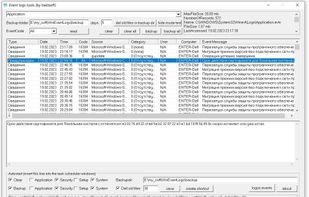 WinEventLogs screenshot 1