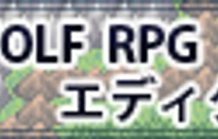 WOLF RPG Editor screenshot 1