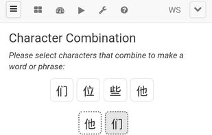 Wordswing screenshot 3
