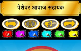 Write Hindi Alphabets screenshot 2