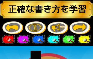 Write Japanese Hiragana screenshot 1