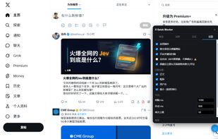 X Blocker screenshot 1