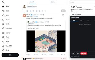 X Blocker screenshot 3