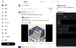 X Blocker screenshot 2