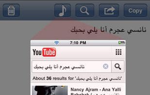 Yamli Arabic Keyboard and Search screenshot 1