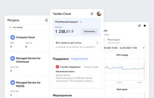Yandex Cloud screenshot 1