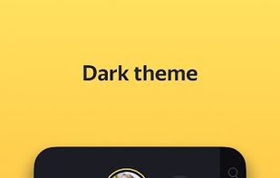 Yandex Mail screenshot 2