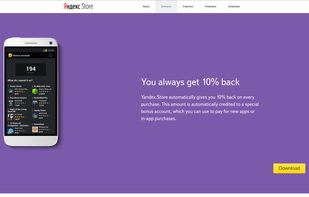 Yandex Store screenshot 1