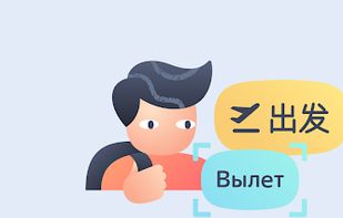 Yandex Translate screenshot 1