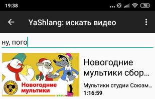 YaShlang screenshot 1