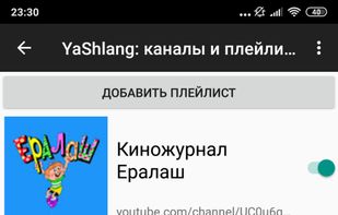 YaShlang screenshot 1