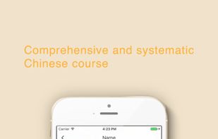 YiyaHanyu screenshot 1