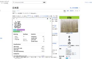 Kanji information