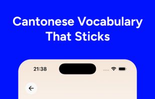 YumCha: Learn Cantonese screenshot 1