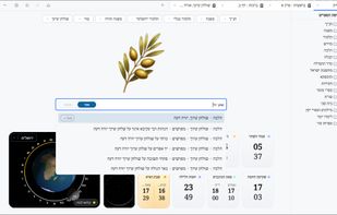 Zayit screenshot 1
