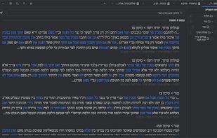Zayit screenshot 2