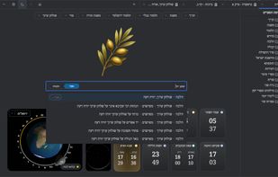 Zayit screenshot 1