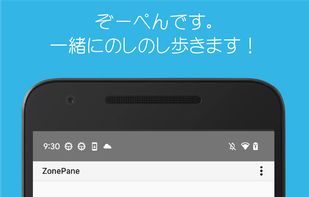 ZonePane screenshot 1